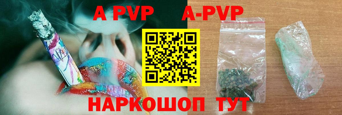 A PVP крисы CK  A PVP крисы CK  Вход с VPN  Сланцы  Alfa_PVP  Альфа ПВП СК 