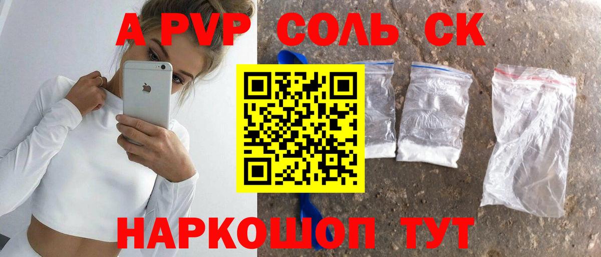 Альфа ПВП СК КРИС Сланцы