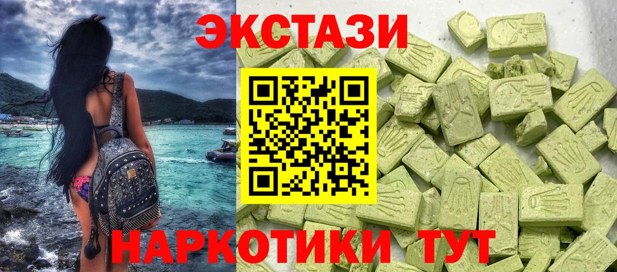 ЭКСТАЗИ Cube Сланцы