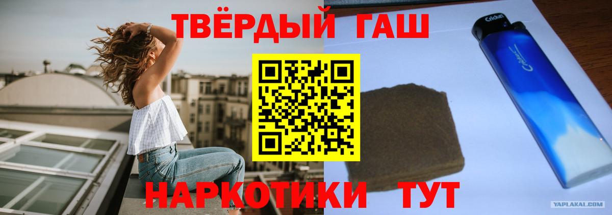 Сланцы  Гашиш убойный  Гашиш хэш  Гашиш  Вход с VPN 