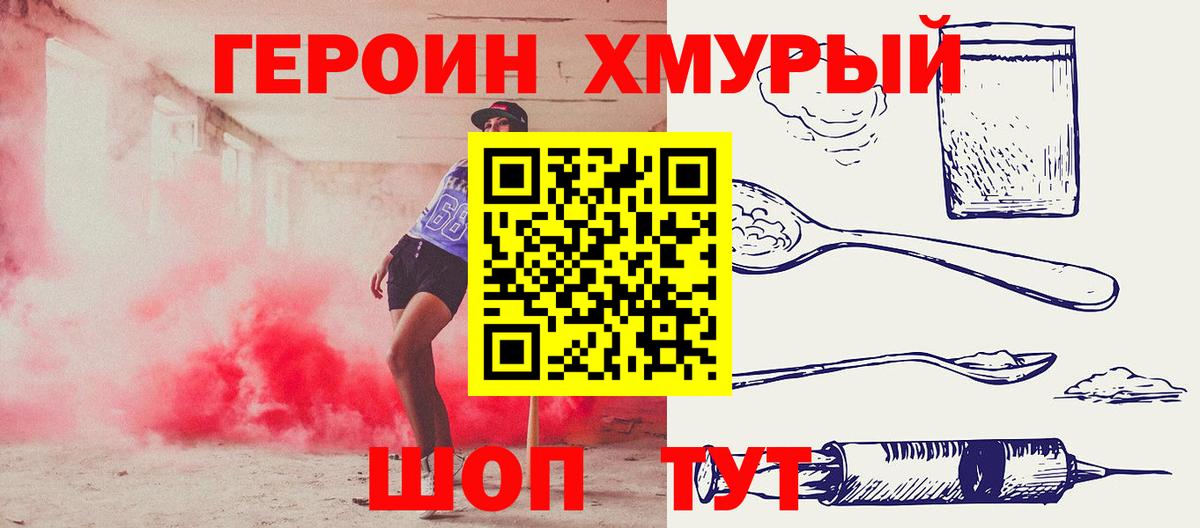 Сланцы  ГЕРОИН гречка  Вход с VPN 