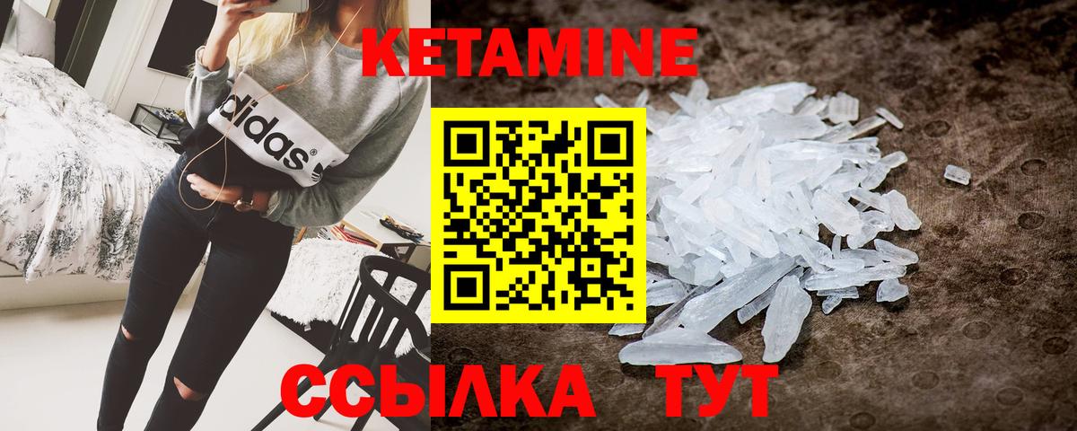 КЕТАМИН ketamine  КЕТАМИН VHQ  Сланцы  Вход с VPN 