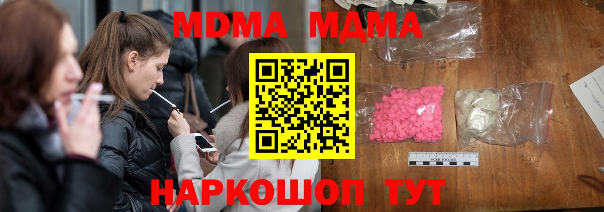 МДМА Molly Сланцы