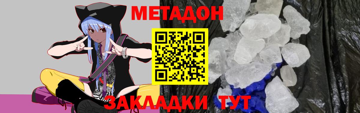 Сланцы  MEGA ССЫЛКА  Вход с VPN  МЕТАДОН methadone 