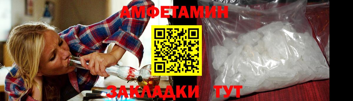 Первитин мет  Вход с VPN  Сланцы 