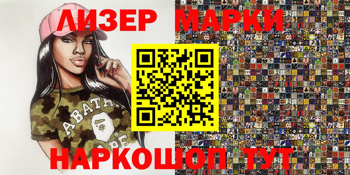 Марки NBOMe 1500мкг  Вход с VPN  Сланцы  Марки N-bome  Марки NBOMe 1500мкг 