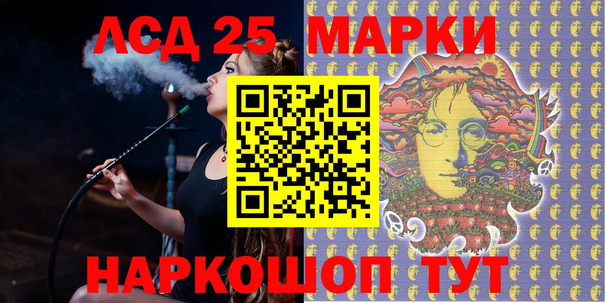Марки NBOMe 1,8мг Сланцы