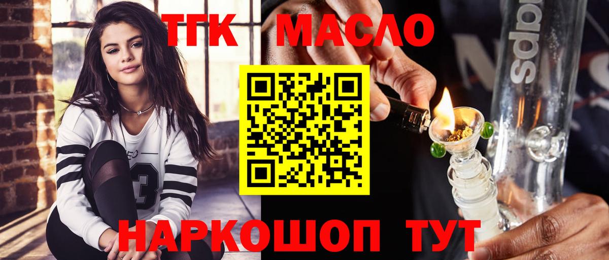 Дистиллят ТГК жижа Сланцы