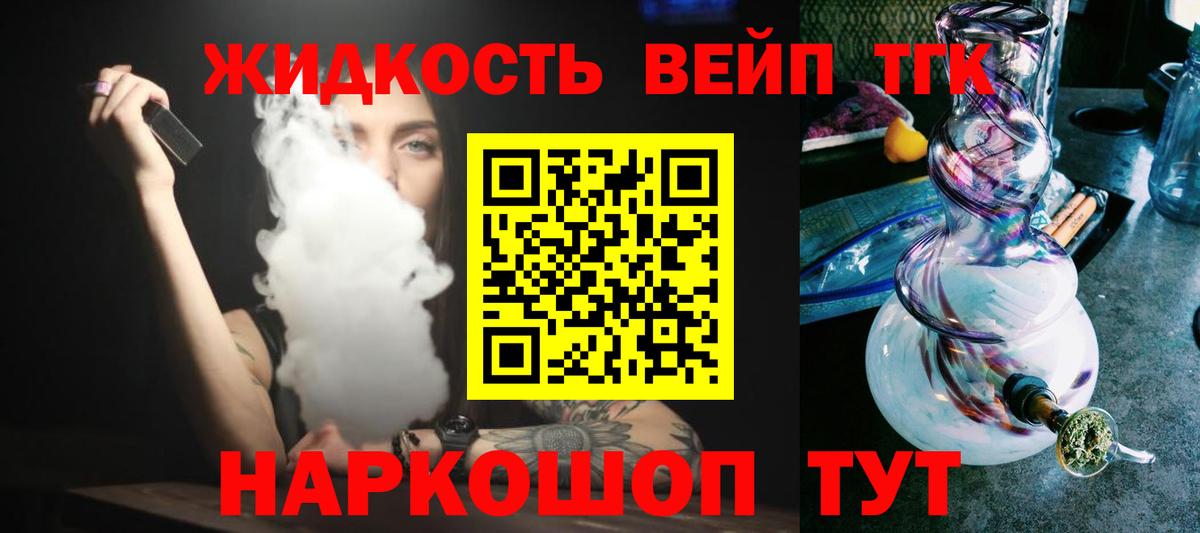 Дистиллят ТГК Wax  Вход с VPN  Сланцы 